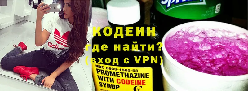 Кодеиновый сироп Lean Purple Drank  Карталы 