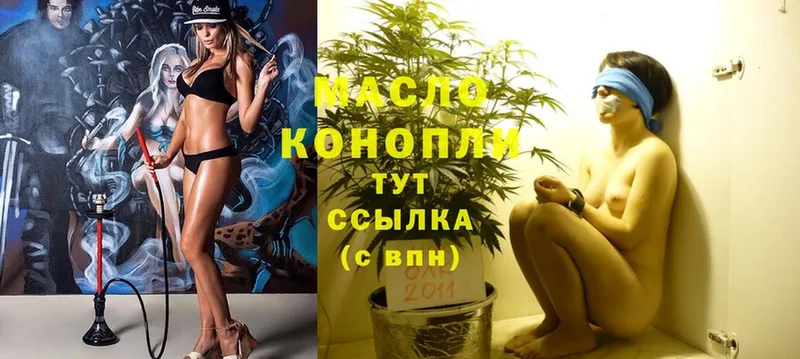 Дистиллят ТГК вейп  shop клад  Карталы 